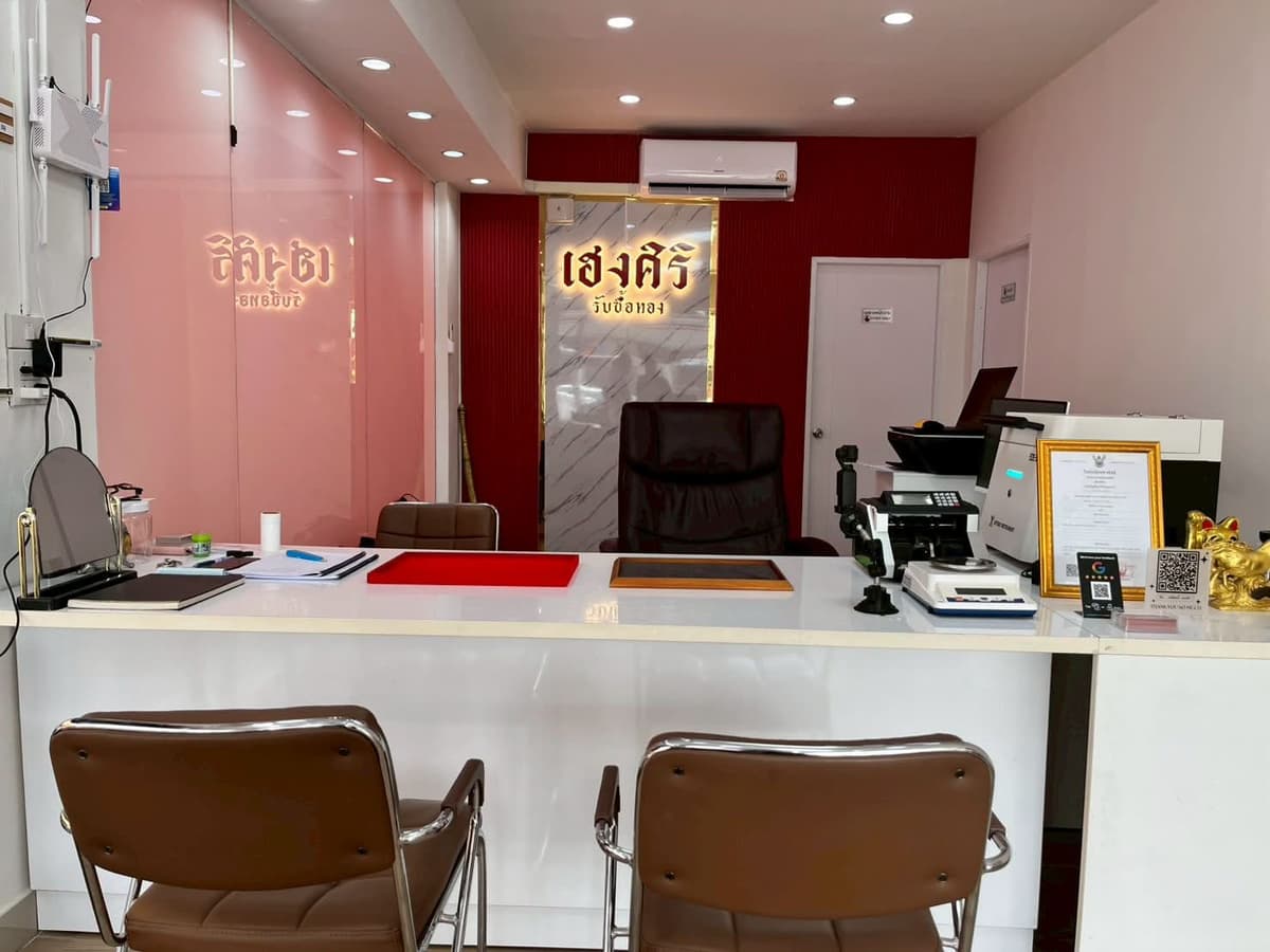 ร้านรับซื้อทองพัทยาเปิดวันอาทิตย์