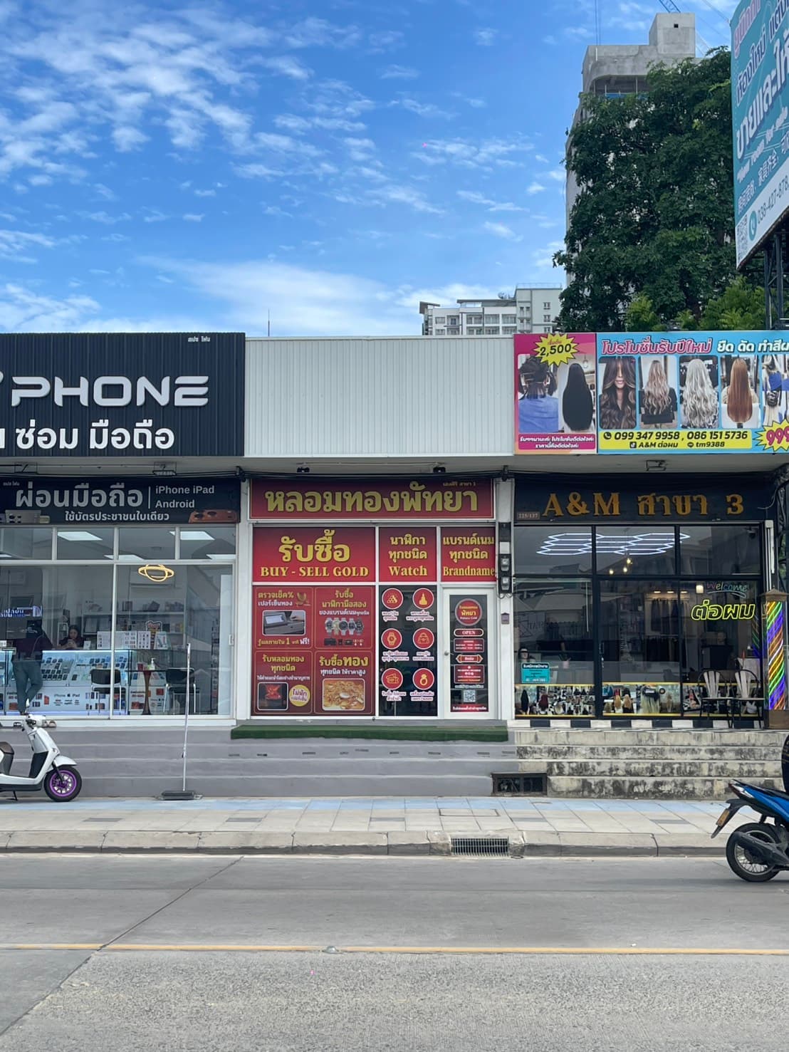 ร้านทองพัทยา ร้านไหนดี เลือกร้านรับซื้อทองพัทยา