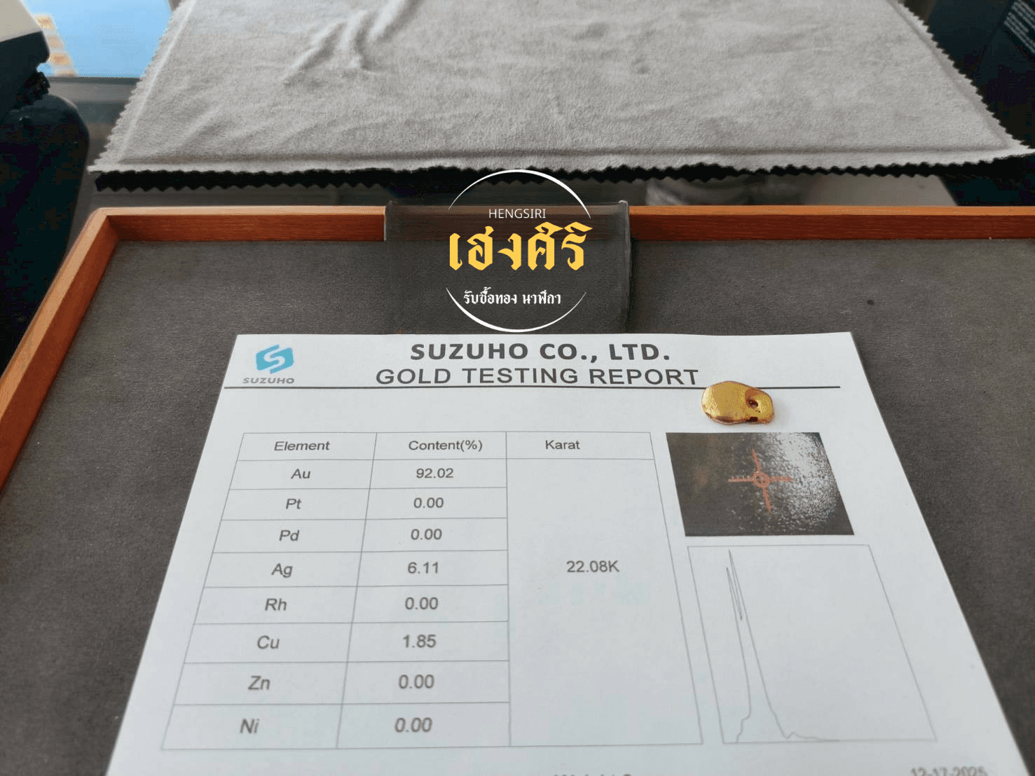 ตรวจเปอร์เซ็นต์ทองด้วยเครื่อง XRF ที่ร้านหลอมทองพัทยา