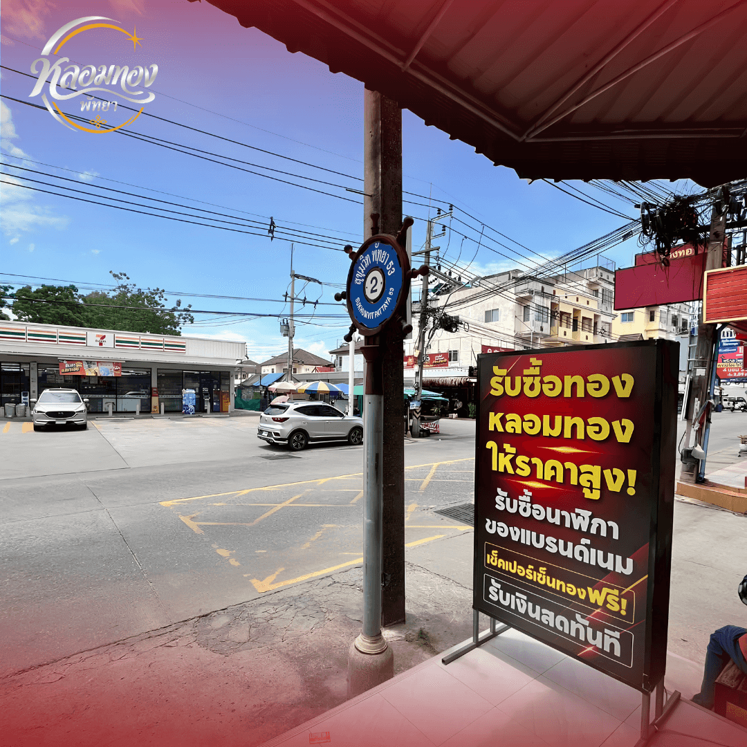 บรรยากาศร้านหลอมทองพัทยา 4
