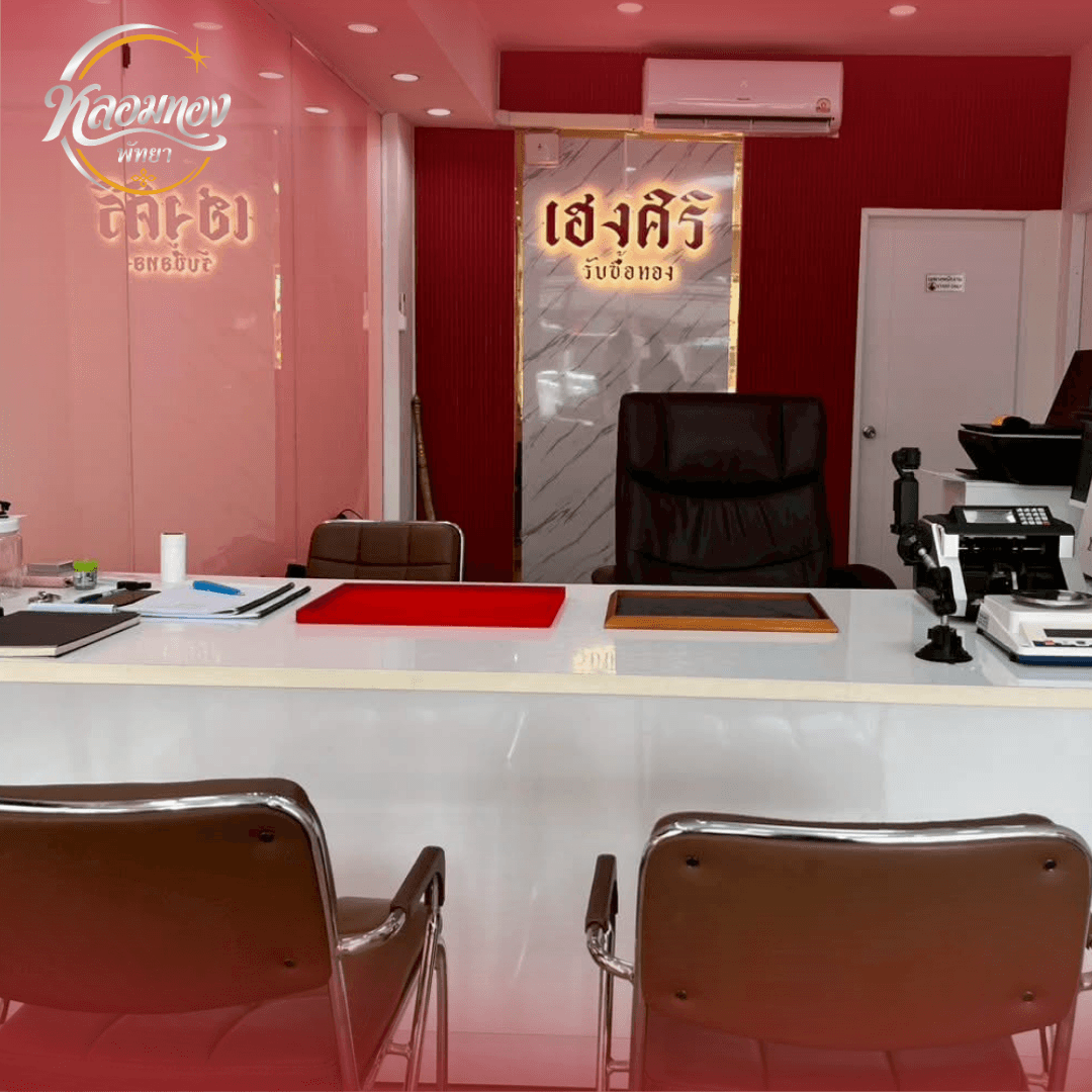 เครื่องมือตรวจสอบทองคำที่ร้านหลอมทองพัทยา 2