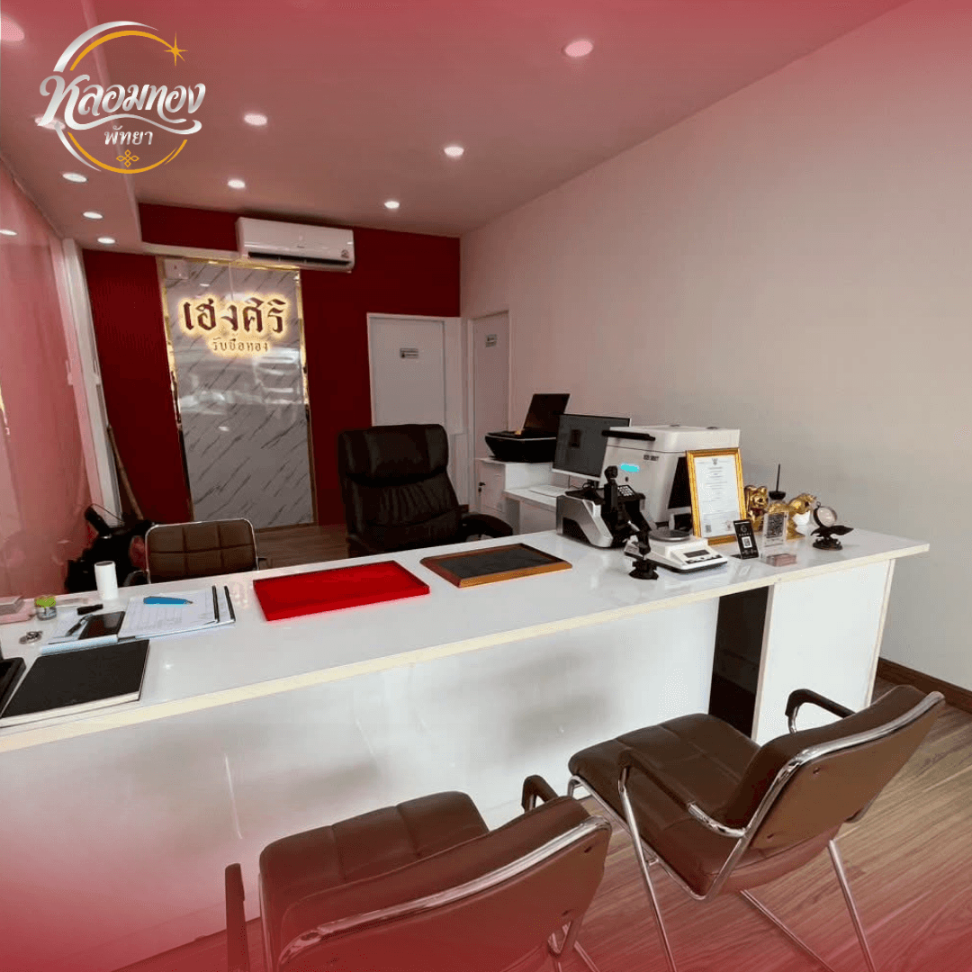 เครื่องมือตรวจสอบทองคำที่ร้านหลอมทองพัทยา 3